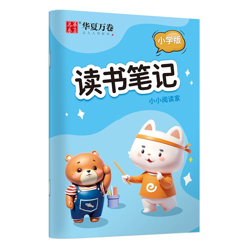 0.05元笔记本 - 线报酷