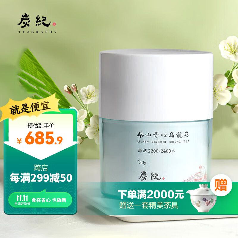 如何查京东乌龙茶最低价格|乌龙茶价格比较