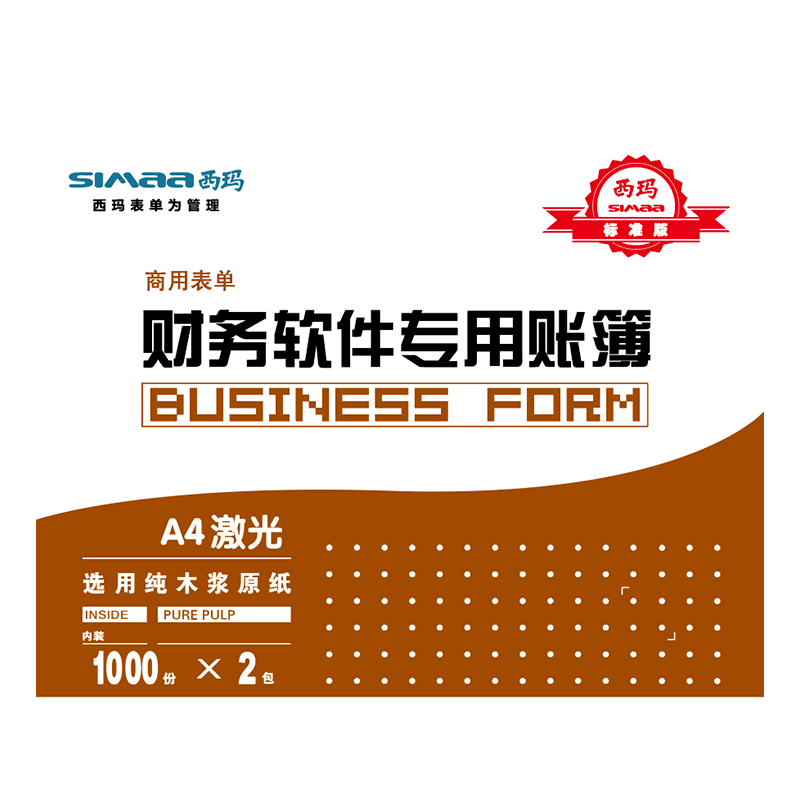 ���꣨SIMAA��SKPJ101���������KPJ101A4������ƾ֤��ӡֽ ����칫T3/T6/U8/210*127mm 2000��/��