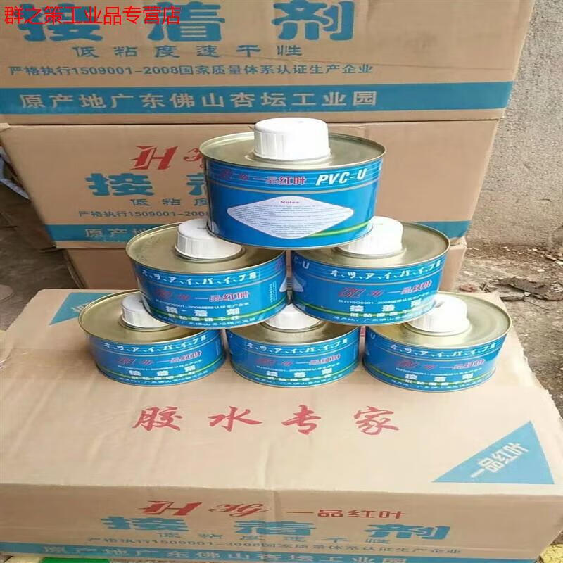 pvc排水胶 pvc管道胶水 管道专用胶 红叶pvc硬质管道胶水工程专用