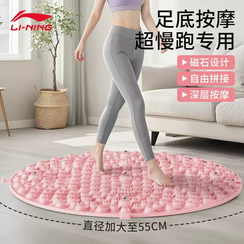 李宁指压板脚底按摩超慢跑疏通经络穴位成人原地跑步足底按摩脚垫 粉色55cm