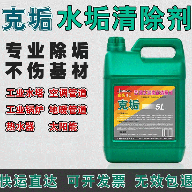 ����������յ�ˮ����ϴ�� �˹�5L��ҵˮ����ˮ��רҵ��Ũ�ȳ��� 5L    1Ͱװ 41.8Ԫ