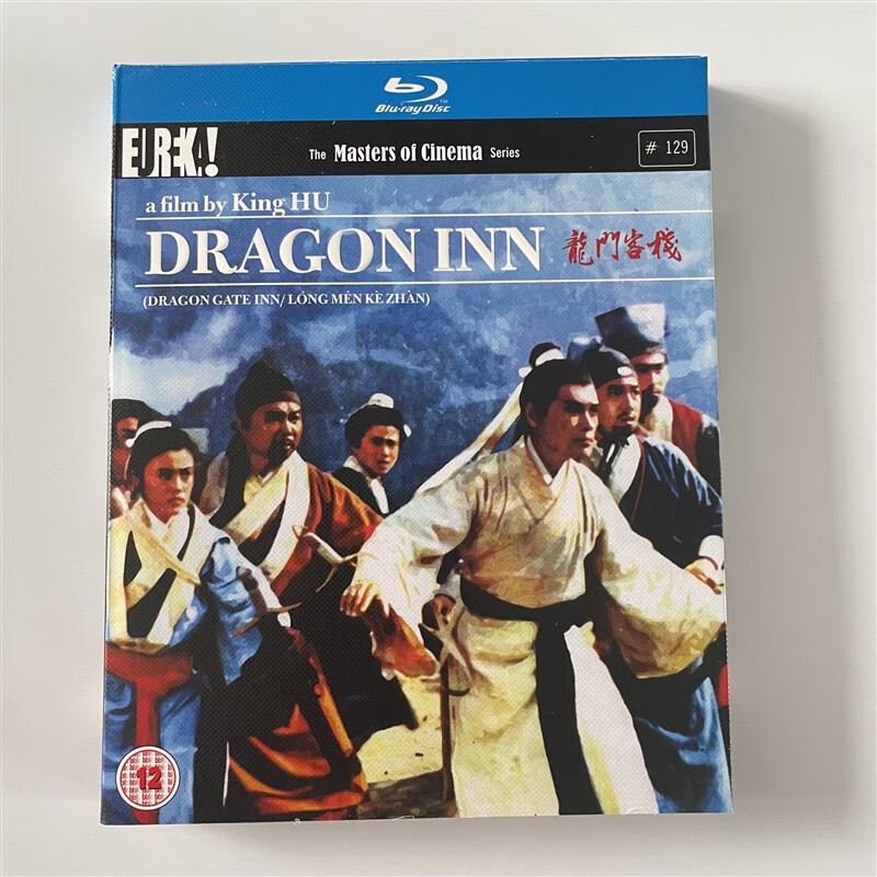武侠动作电影 龙门客栈1967蓝光碟bd收藏版盒装胡金铨导演