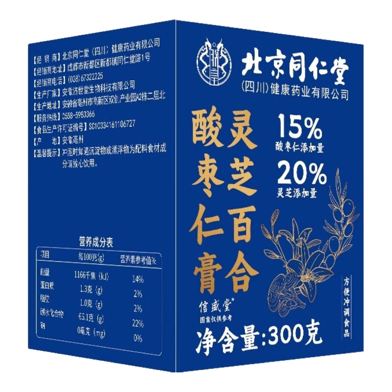 北京同仁堂酸棗仁膏靈芝百合酸棗仁膏無(wú)糖酸棗仁膏固體膏茯苓助睡眠睡前膏失眠多夢(mèng)佛手黃精復(fù)方西苑酸棗仁 1瓶體驗(yàn)裝無(wú)糖中藥成分固體膏 靈芝含量≥20%&酸棗仁含量≥15%