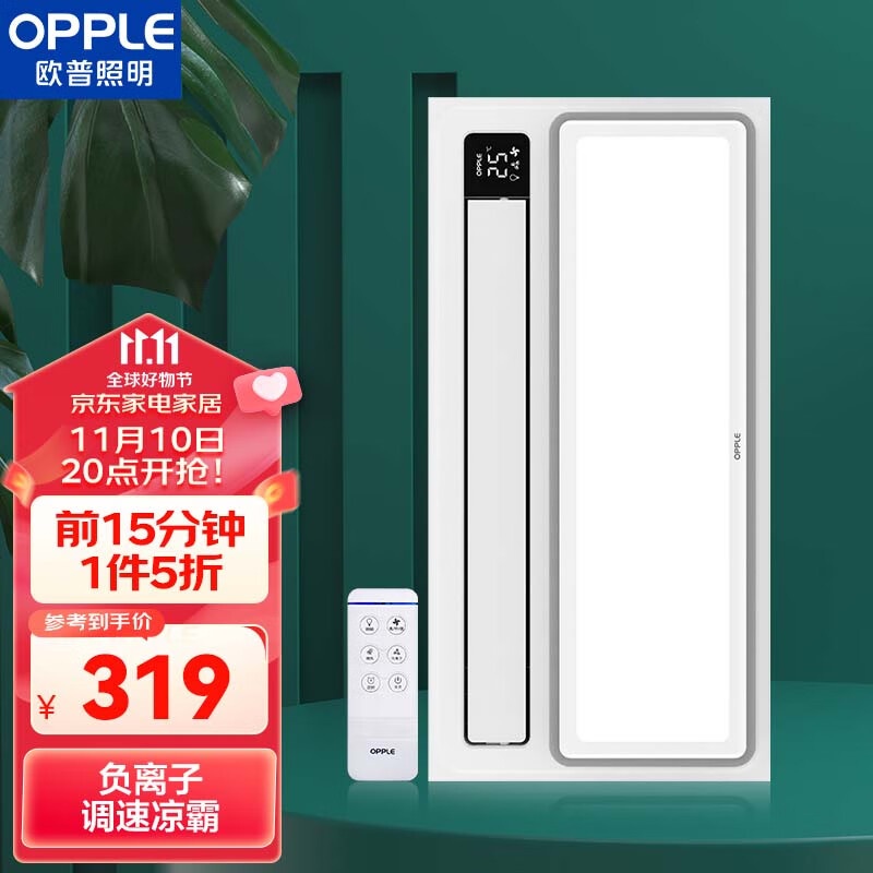 OPPLE欧普（OPPLE）厨房凉霸数字显示吹风照明一体遥控凉霸 JDSH155属于什么档次？