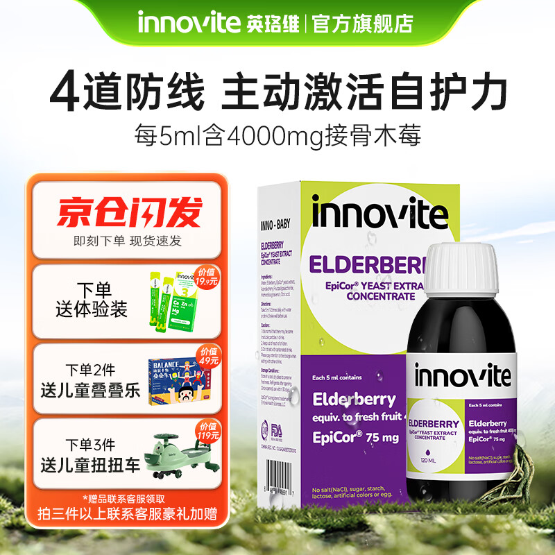 innoviteӢ��ά�ӹ�ľݮ 120ml��ͯVCС�ڹ��ӹ�ľ�ǽ���ĸŨ��֭0��������С��ƿά����c