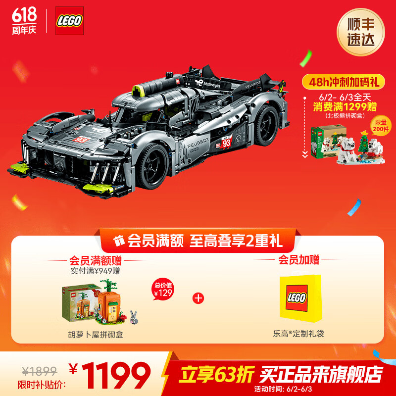 乐高（LEGO）积木 机械组 标志勒芒跑车赛车模型拼装玩具男孩女孩生日礼物 42156 标致勒芒9X8超跑