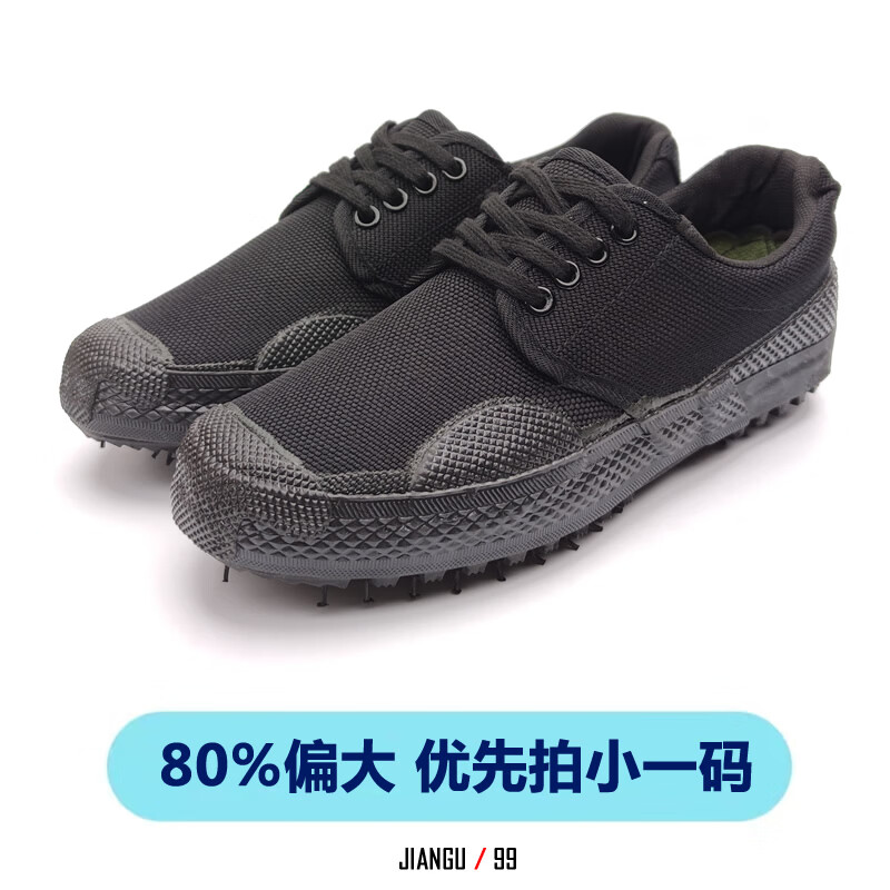 裴客上海双钱解放鞋迷彩黑色帆布鞋男女工地保安工作劳保鞋坚固工装鞋