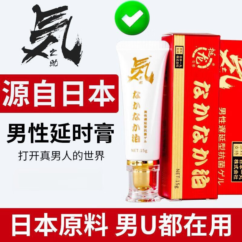 晨译禾怀府虎灵全正堂肾元膏元龙上阳膏一柱擎天日本进口 1支基础装