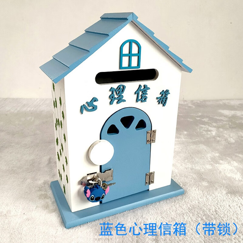 家长心理信箱木质盒子个性医院健康田园创意小木 蓝色心理信箱