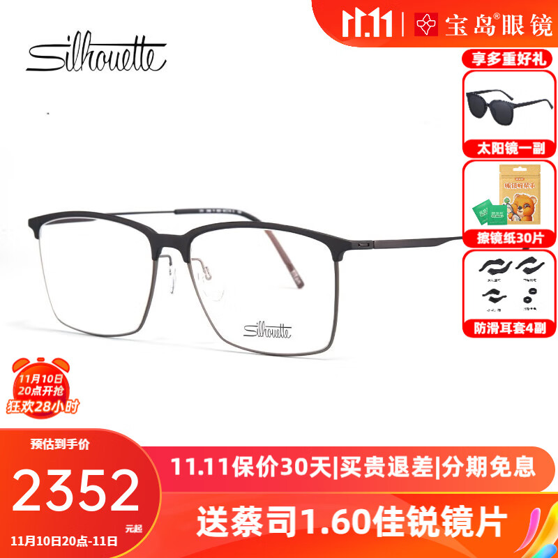 那个网站可以看光学眼镜镜片镜架历史价格|光学眼镜镜片镜架价格历史