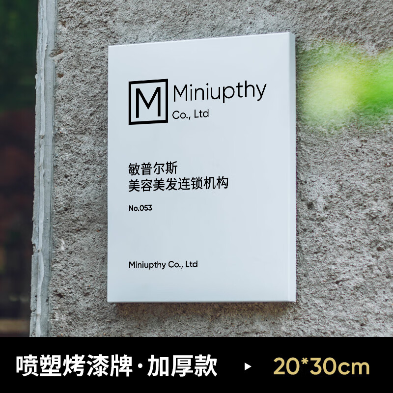 朔展庭工作室门牌公司门牌招牌门头工作室订制铜牌定做广告牌 【白色