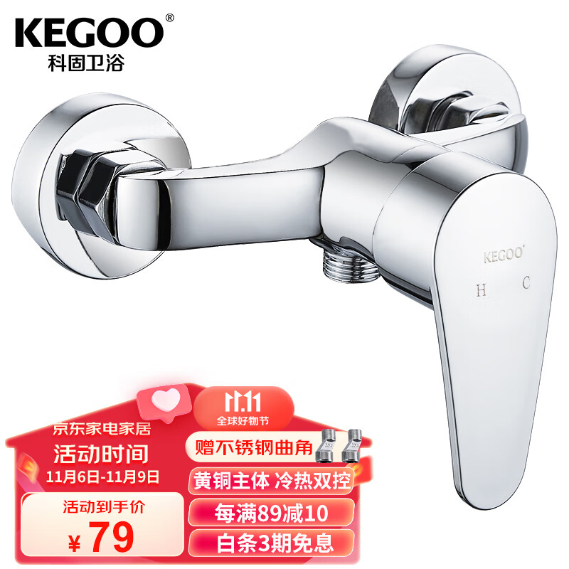 科固（KEGOO）混水阀卫生间淋浴龙头黄铜 浴室混水器冷热水龙头洗澡开关K220701使用感如何?