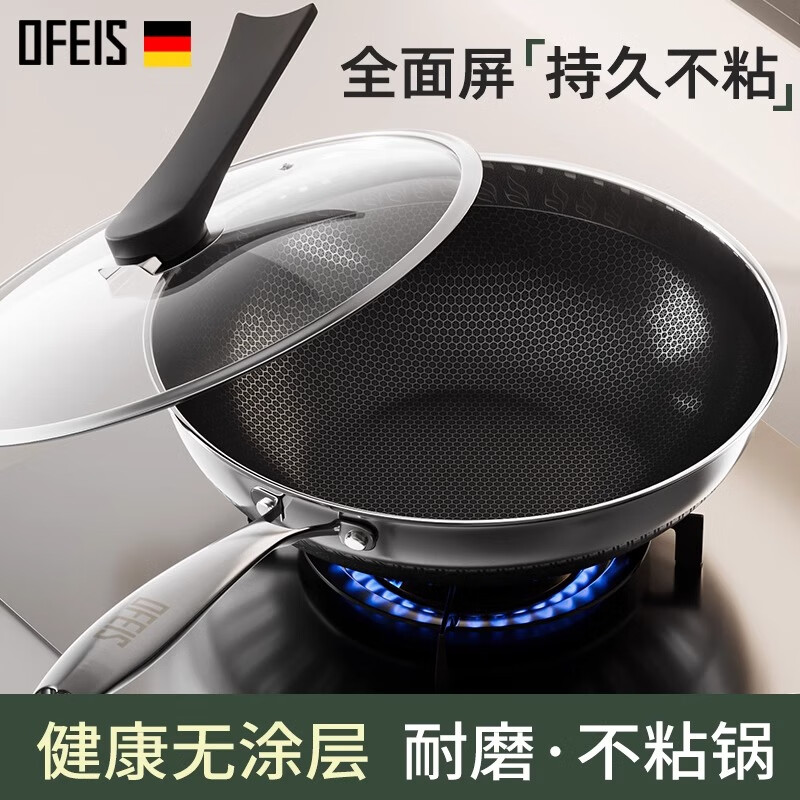 欧菲斯不粘锅炒锅304不锈钢无涂层炒菜锅燃气灶家用铁锅