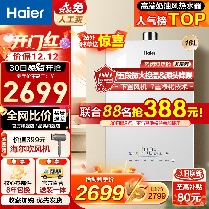 京东新品首发 2023-12-01 - 第12张  | 最新购物优惠券