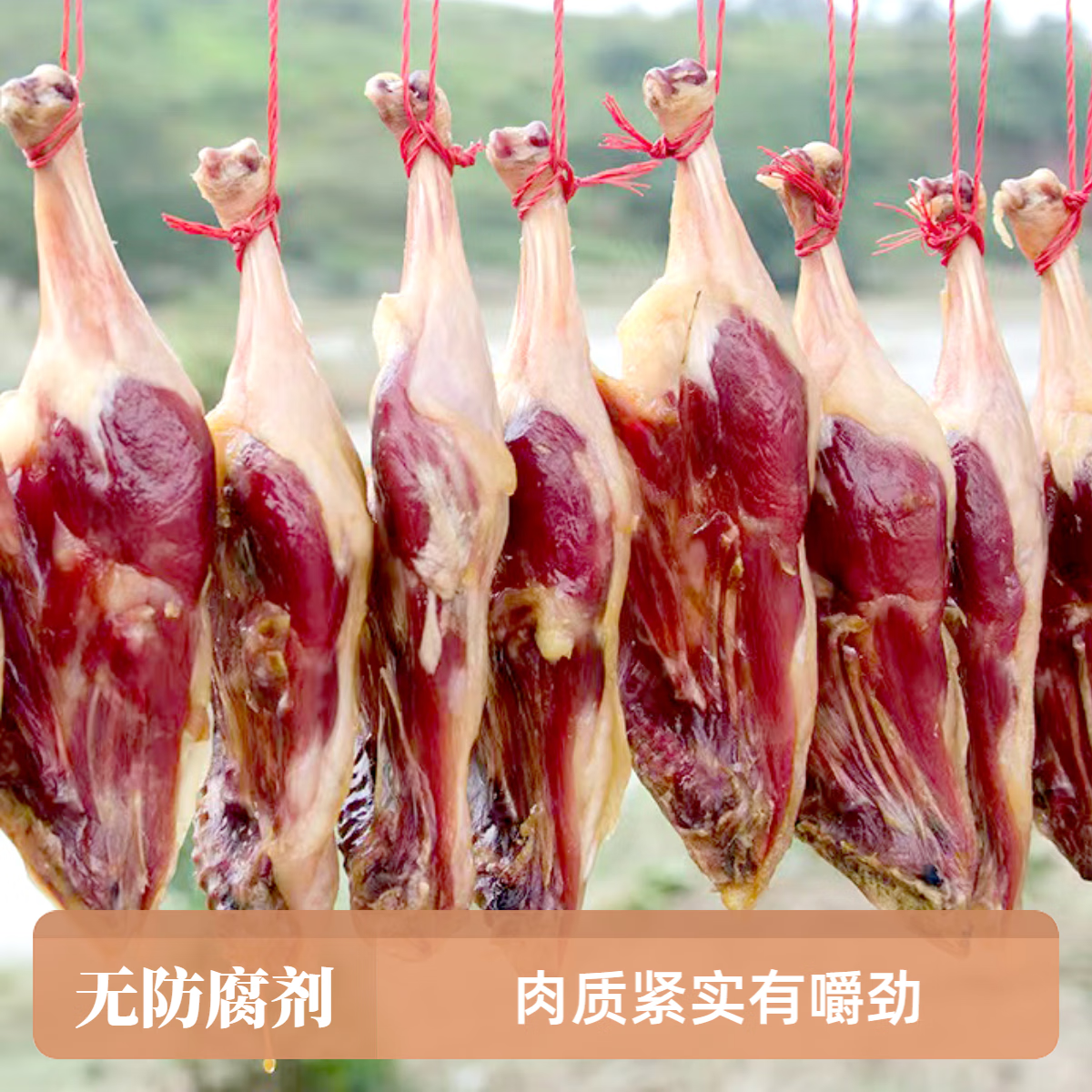 溢流香香臘鴨腿 咸肉熟食臘味江西特產 臘鴨腿 干咸鴨臘板鴨腿 真空透明包裝-咸鴨腿400g
