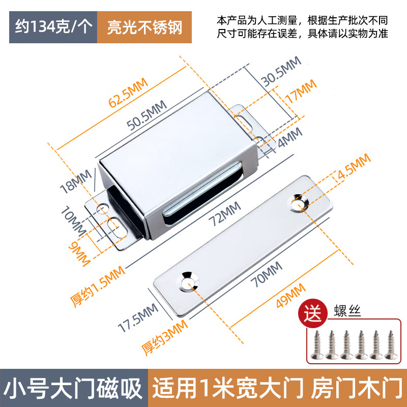 丹斯提尼画萌不锈钢大门磁吸木门房门闭门磁碰双门开关门强力磁铁门