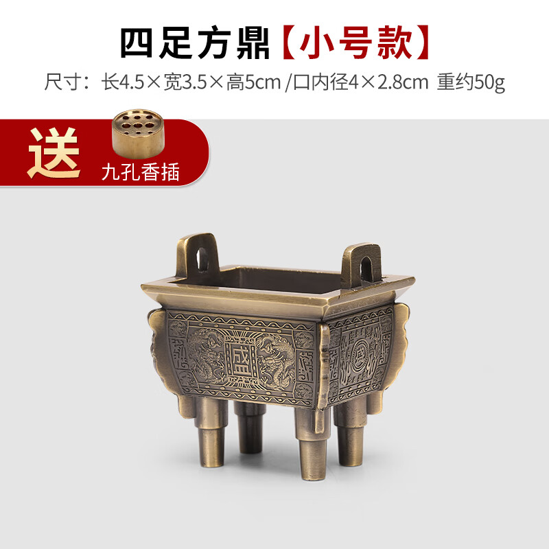 zrqf香炉家用四足方鼎线点香座室内檀供佛焚香插佛前佛具摆件 四足