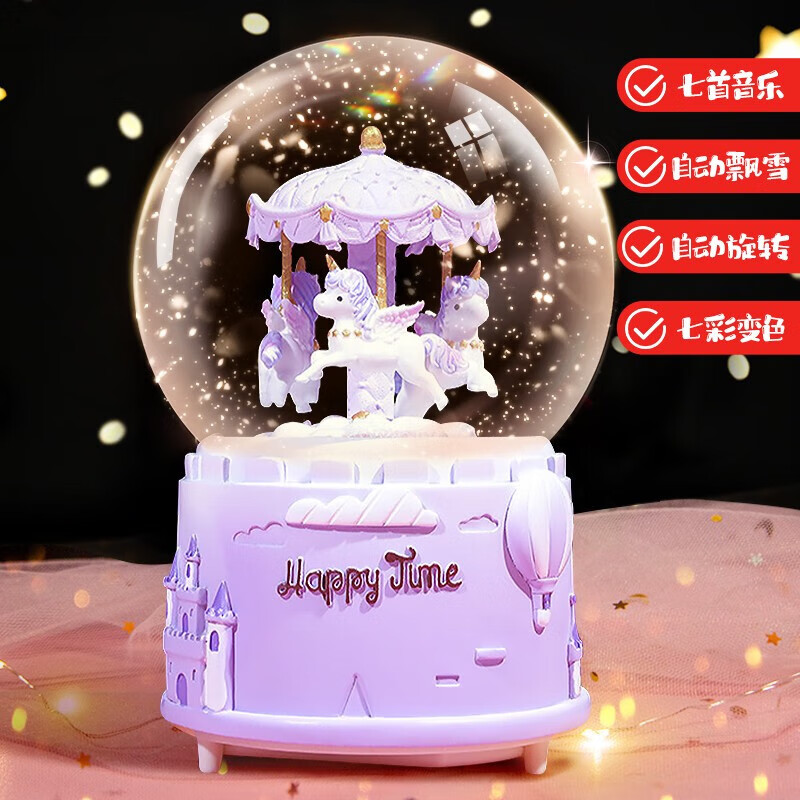 生日礼物八音盒送3-14岁男孩礼物摆件 旋转木马紫色(彩灯 飘雪 音乐)