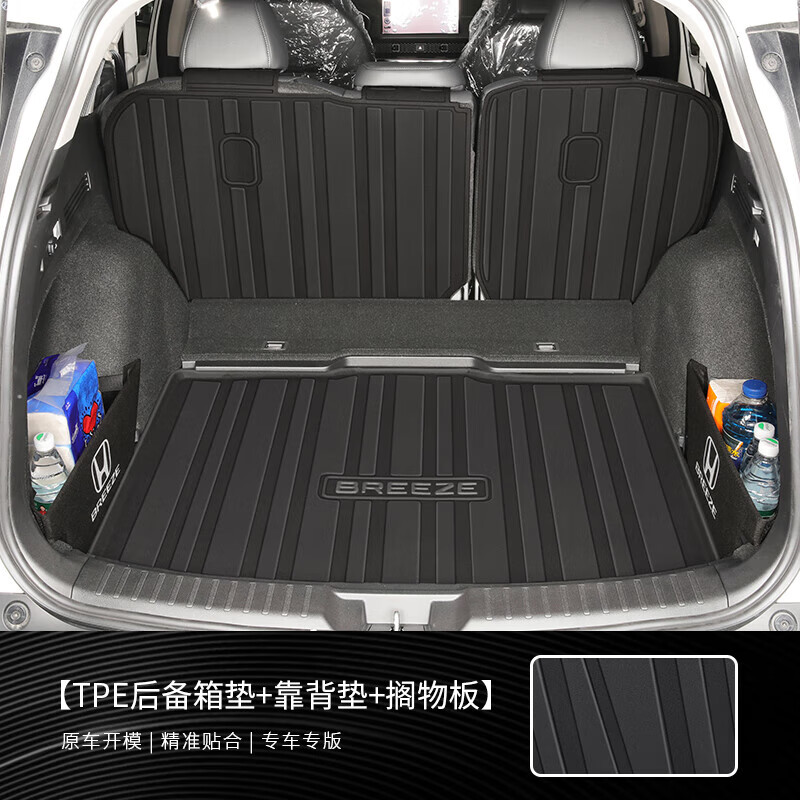 苍塑2023款本田皓影后备箱垫全包围尾箱垫tpe改装汽车用品内饰配件 23