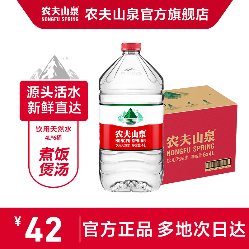 ũ��ɽȪ ����ˮ ������Ȼˮ4L*6Ͱ Ͱװˮ ����װ