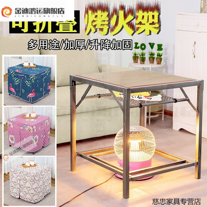 白羌笛烤火桌子烤火架用不锈钢烤火架子取暖桌折叠冬季正方形 66*66