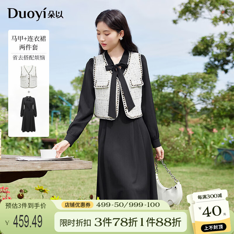 朵以（Duoyi）2024春季新款法式复古套装裙小香风V领马甲背心温柔显瘦连衣裙女 黑色 L