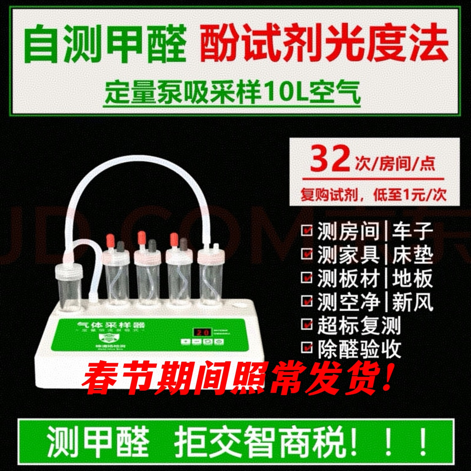 蜂清扬  DETECTIVEBEE蜂清扬甲醛检测仪X5 测甲醛高精度泵吸式家用甲醛检测
