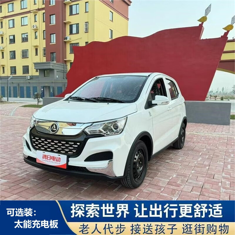 新能源汽车鸿日s1pro冠军版高端低速电动四轮车代步车成人男女家用