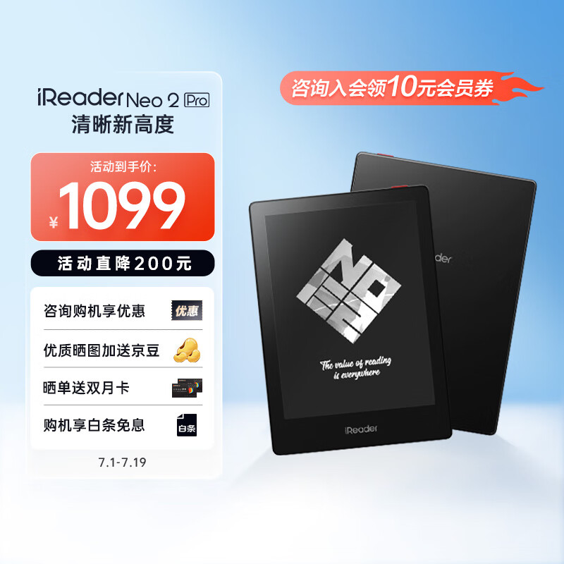 掌阅iReader Neo2 Pro 6英寸电子书阅读器 墨水屏电纸书 平板学习笔记本 轻量便携 2+32GB 