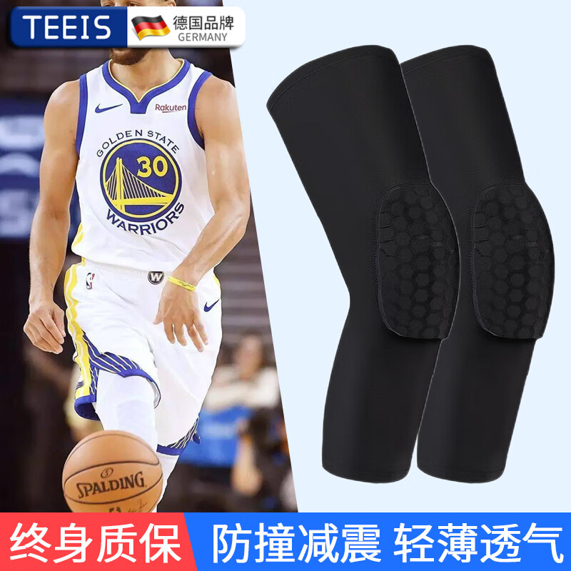 TEEIS篮球护膝运动装备男长款专业蜂窝防撞护具夏季护膝盖护腿黑色L