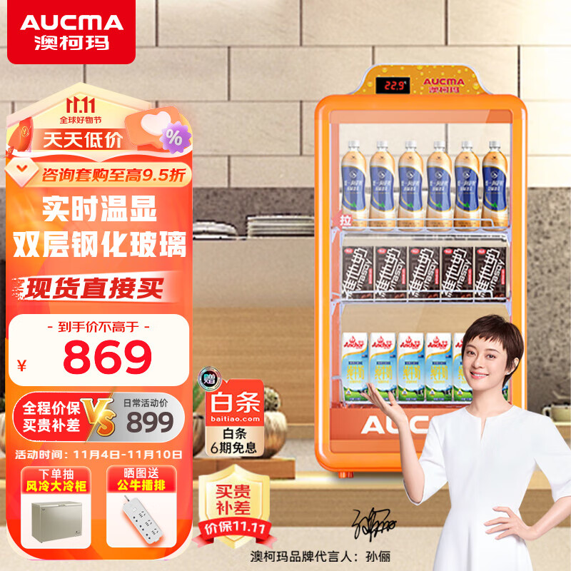 澳柯玛（AUCMA）热饮柜饮料加热展示柜 咖啡加热柜 商用立式吧台热饮保温柜 热柜暖柜电热保温箱 66L橙色双门款 SH-66NE属于什么档次？