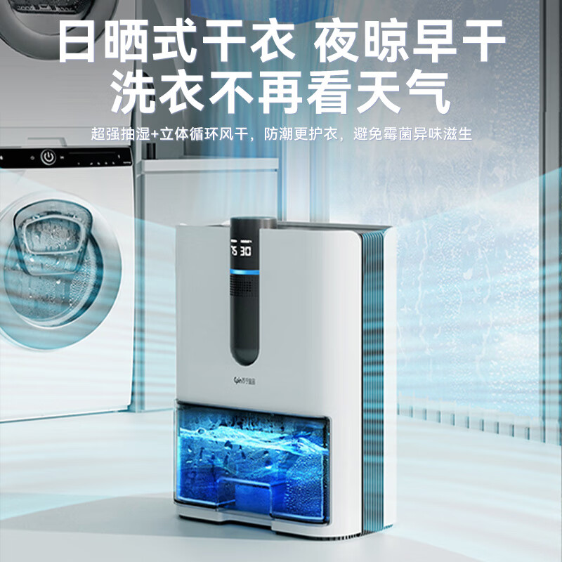 苏宁宜品除湿机抽湿机家用除湿器抽湿器除湿机干衣机卧室地下室干燥机回南天除湿神器H13 1.2L/天 【双核负离子款】双核芯片+负离子净化