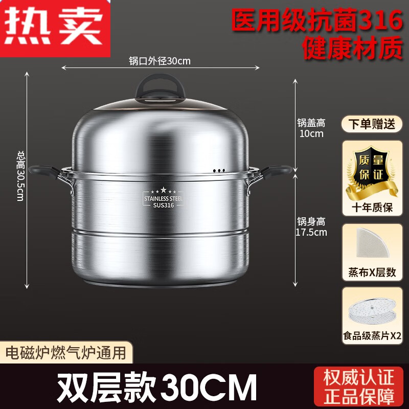 COUNT QIABEI德國進(jìn)口品質(zhì)家用蒸鍋316不銹鋼三層加厚多層籠屜大號蒸時煤氣爐 07cm 【316特厚款】雙層30C（電