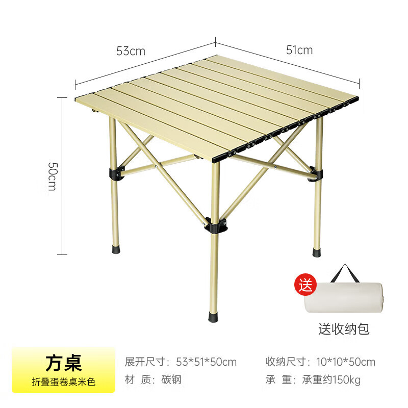 清系（SERIES CLEAR）户外折叠桌便携式露营蛋卷桌房车用品装备用品公园2-4人方形桌子