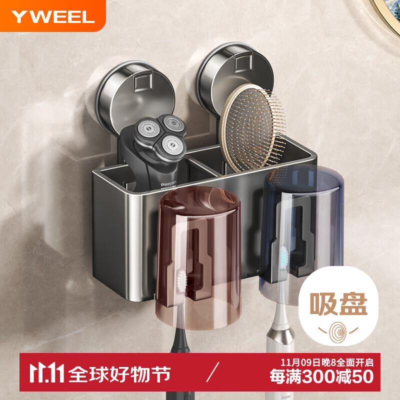 YWEEL吸盘牙刷置物架免打孔卫生间漱口杯牙刷洗漱用品收纳浴室置物架