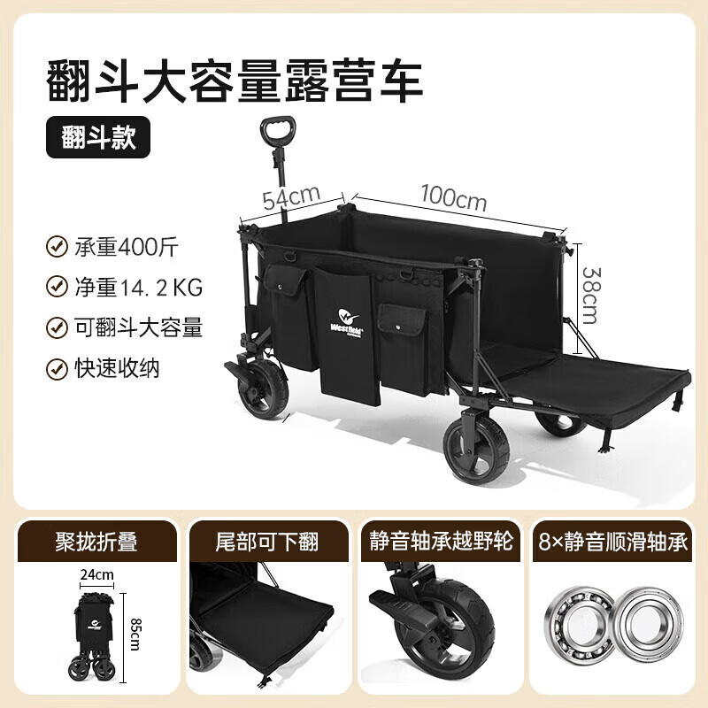 westfieldoutdoor翻斗露营车户外折叠推车我飞露营装备野营野餐可拓展大容量营地车