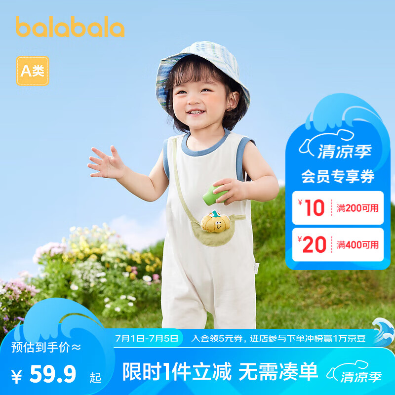 巴拉巴拉婴儿衣服男童连体衣宝宝哈衣爬服2024新款夏薄速干可爱萌 本白10101 90cm