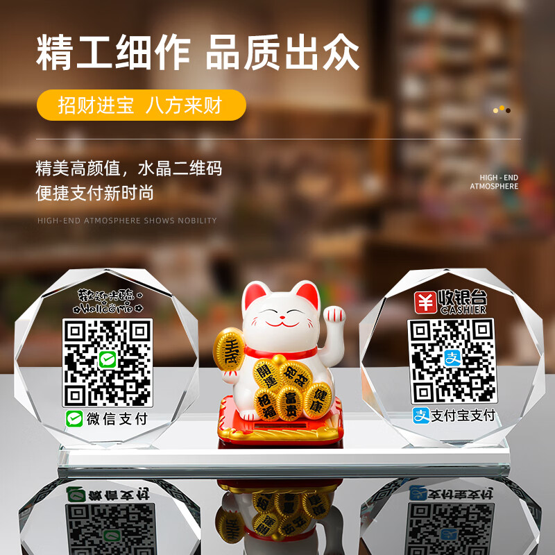 订做商家二维码定制展示牌立牌摆台支付牌制作微信水晶玻璃收银收款收钱台牌标识展示牌水晶透明前台桌牌 招财猫二维码牌 27x10cm