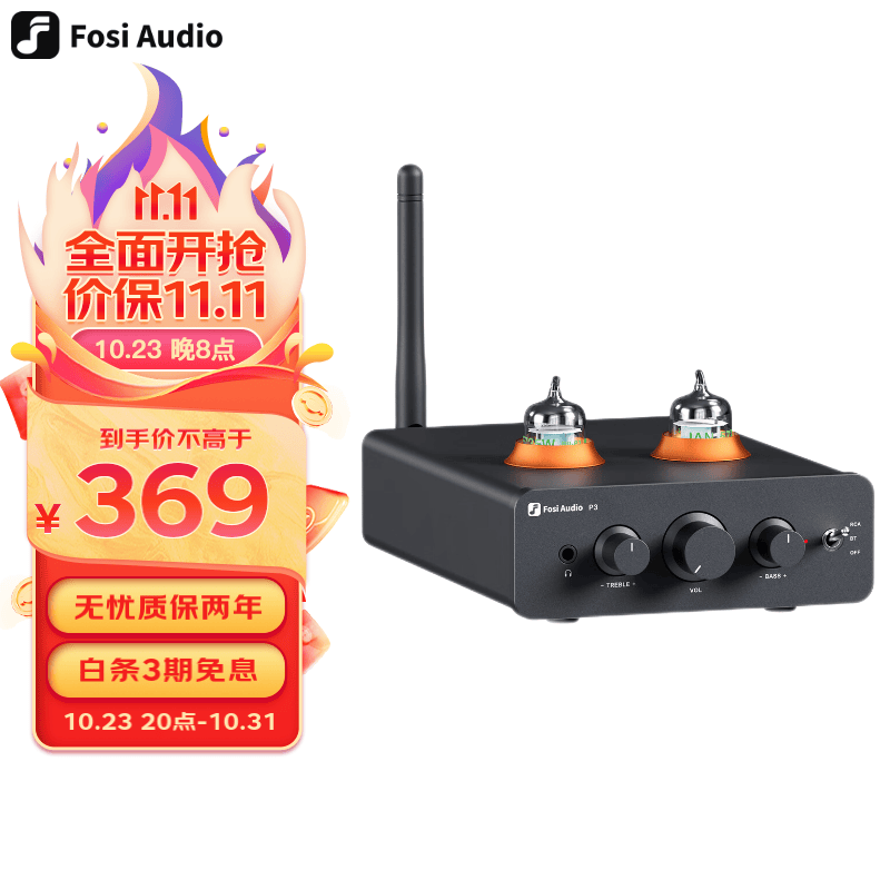 FOSI AUDIO P3胆前级hifi蓝牙发烧电子管前级放大器家用桌面耳机放大器复古无损 黑色【12V/1.5A电源】怎么样,好用不?
