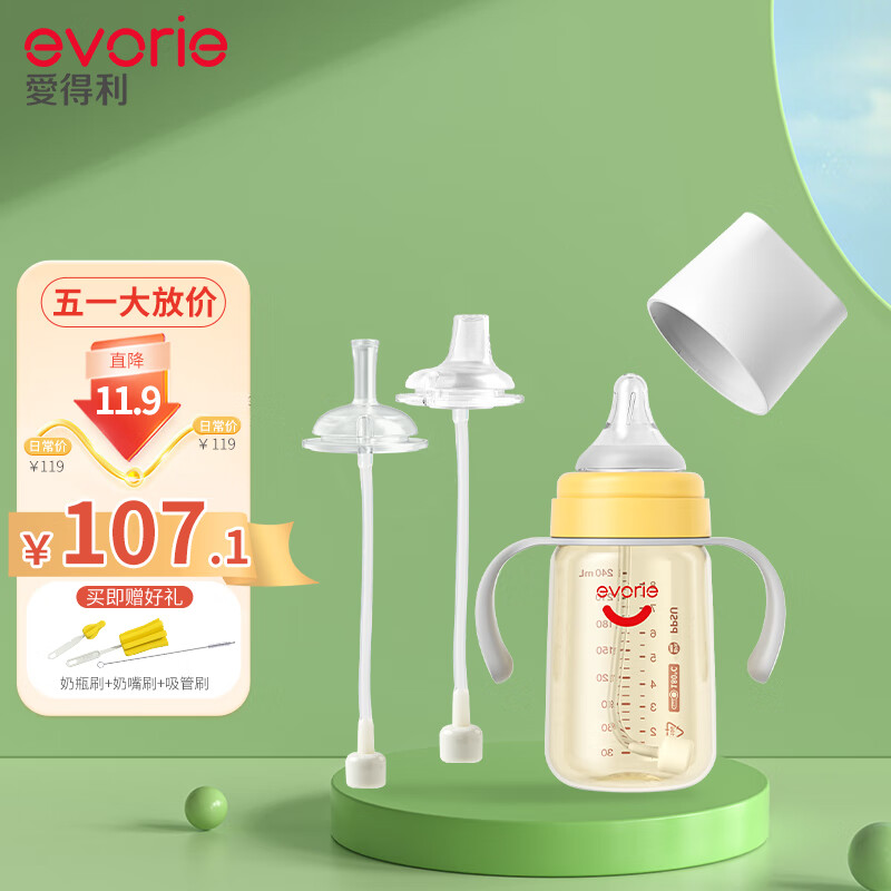 爱得利（evorie）婴儿带吸管奶瓶套装 一瓶三用 6个月以上宝宝防漏PPSU奶瓶套装