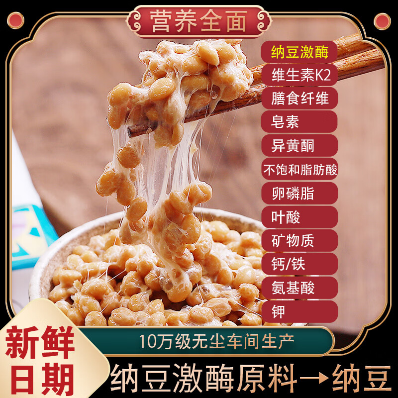 谷海元国产纳豆即食纳豆健康轻食拉丝小粒纳豆菌发酵纳豆非转基因料理 谷海元【国产优品】50g*15盒装
