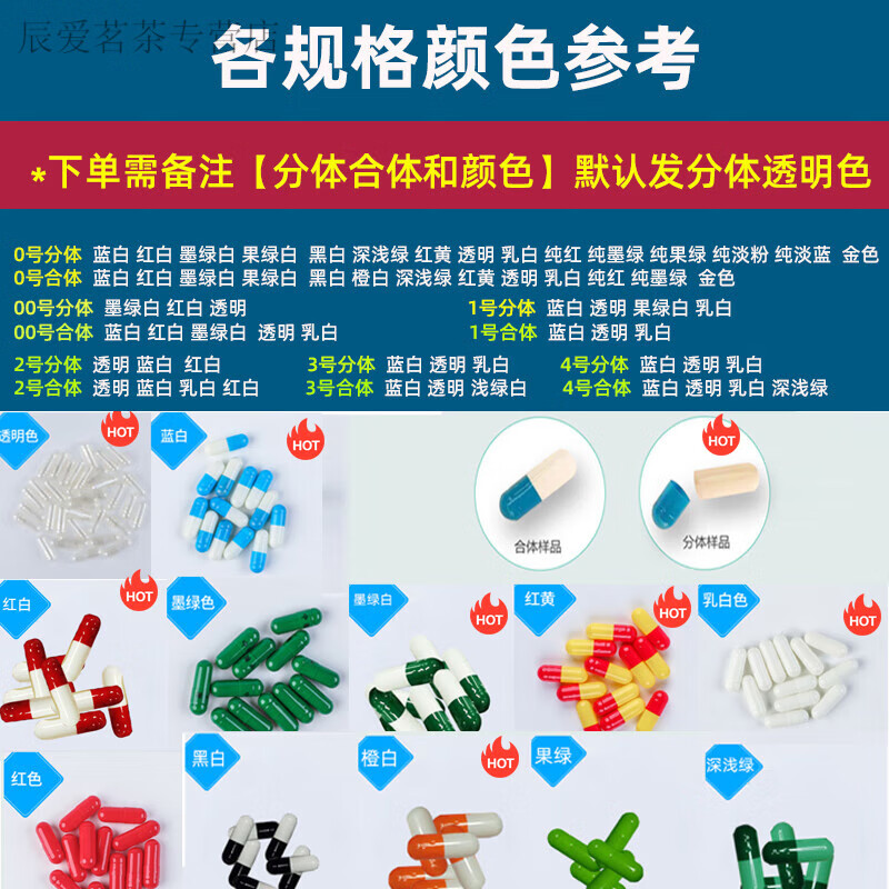 胶囊壳装药大小号空囊糯米淀粉胶囊皮 00号100粒颜色规格备注默认透明