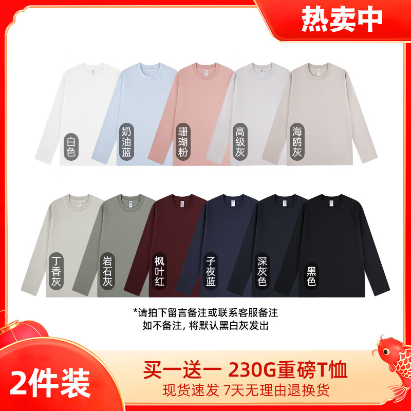 BFDQJS重磅纯棉纯色宽松圆领长袖t恤男秋冬百搭情侣装上衣内搭打底衫 60%的人选择两件装，换洗方便 S (推荐体重80-100斤)