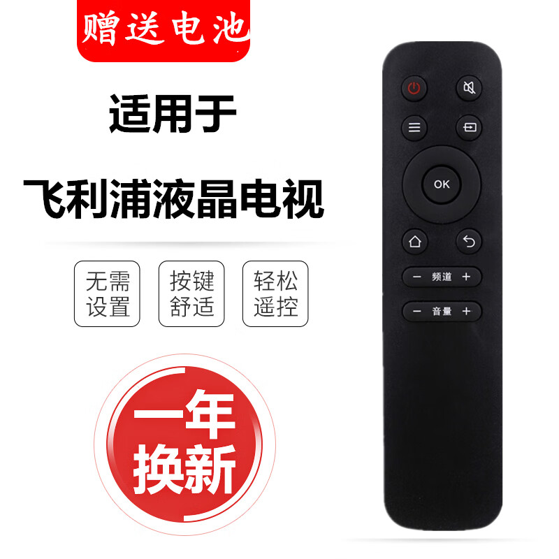 华仁适用于飞利浦电视遥控器 50 55 65 PUF6192/T3 55PUF6392/T3