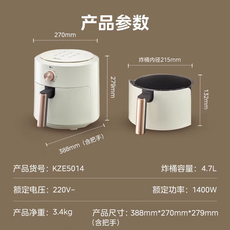 美的Midea/美的空气炸锅家用大容量易清洗不沾电炸锅炸鸡薯条KZE5014 4.7L KZE5014 无油空气炸