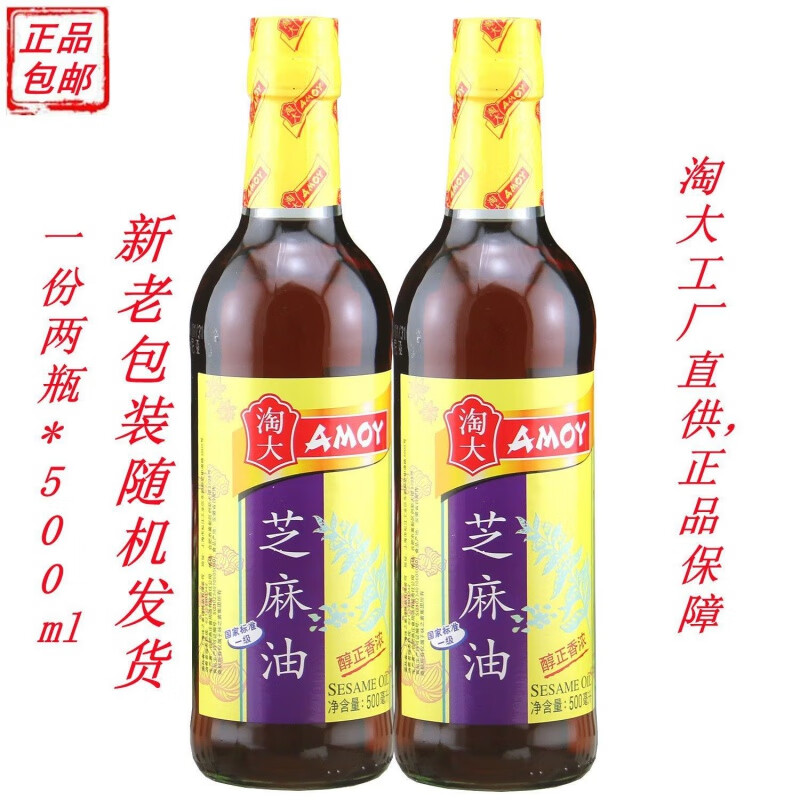 食芳溢上海淘大纯芝麻油 500ml*2瓶 香油芝麻压榨麻油火锅凉拌用一级 上海淘大纯芝麻油 500ml*2瓶 香