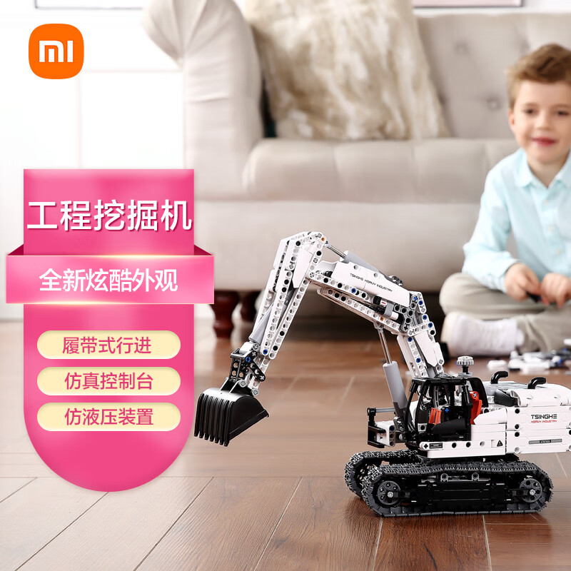 小米 积木  挖掘机  儿童玩具  礼物  亲子互动 益智拼搭