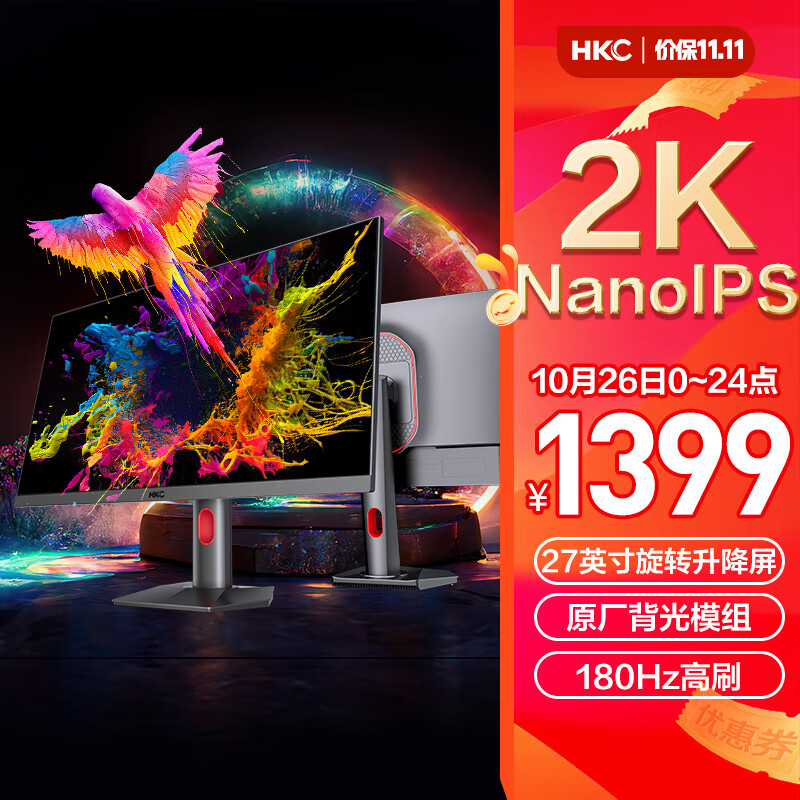 HKC 27英寸NanoIPS 2K 180Hz超频 10bit HDR400 原厂模组电竞显示器 升降旋转屏幕GTG1Ms 神盾MG27Q属于什么档次？