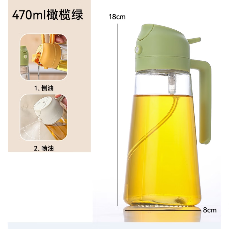 胖东来品质喷壶油瓶喷倒两用油壶厨房家用喷油壶玻璃油瓶喷雾油壶 喷倒两用油壶：绿色【1个】精准